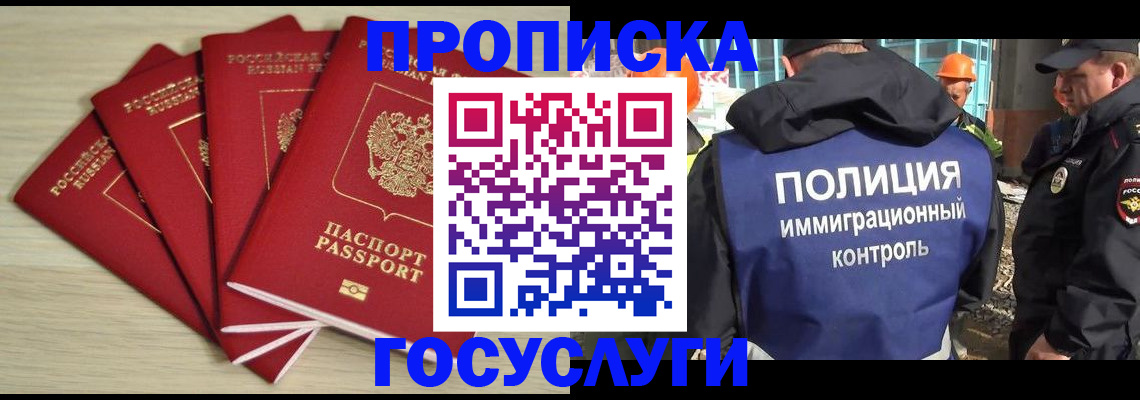 временная регистрация адрес в Козловке