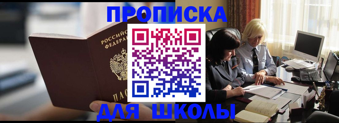 прописка паспорт в Козловке