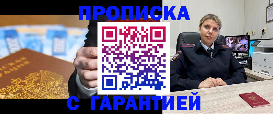 временная регистрация собственник в Козловке